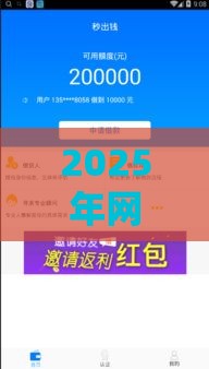 2025年网贷最快下款不看征信的，整合五个最新网贷天眼平台