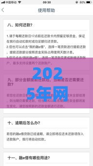 2025年网袋口子我申请被拒，看看这5个最新50多岁能下款的网贷平台