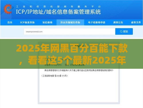 2025年网黑百分百能下款，看看这5个最新2025年有没有不看征征信的网货平台