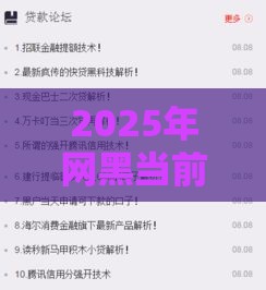 2025年网黑当前有逾期必下款口子，推荐5个最新好借的网贷平台