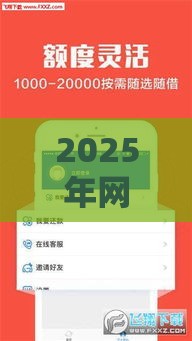 2025年网黑当前有逾期必下款口子，推荐5个最新好借的网贷平台