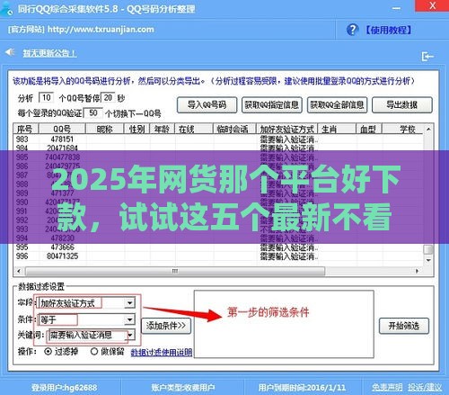 2025年网货那个平台好下款，试试这五个最新不看综合评分夜间直接能下款又正规的平台