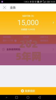 2025年网货申请记录太多申请太多网贷，公布5个最新借钱利息低的平台