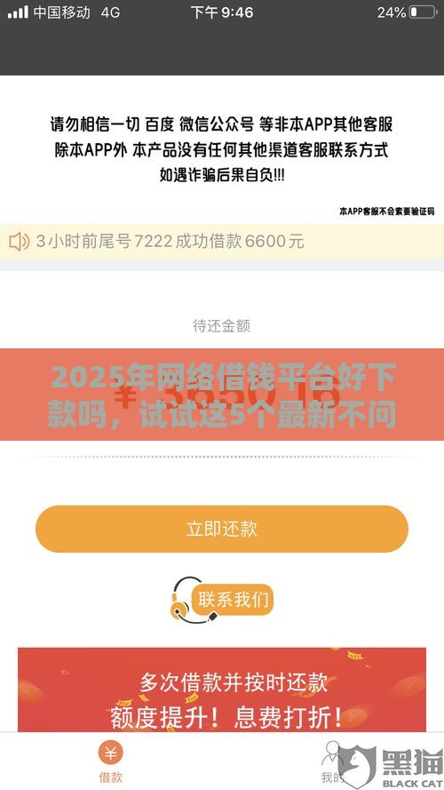 2025年最新身份证借钱5000马上到账私人贷款怎么办,梳理五个什么网贷平台好借钱 2025年最新身份证借钱5000马上到账私人贷款怎么办,梳理五个什么网贷平台好借钱