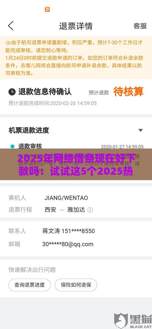 2025年网络借条现在好下款吗：试试这5个2025热门额度高容易通过的平台