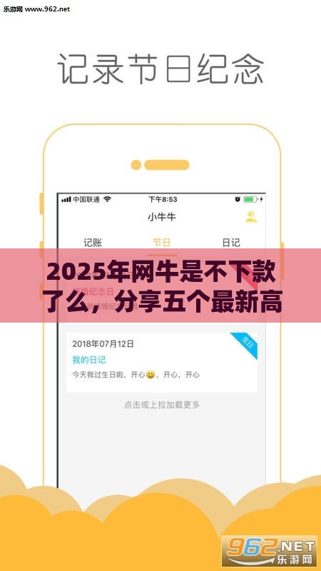2025年网牛是不下款了么，分享五个最新高额度贷款平台