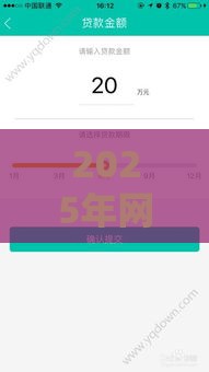 2025年网商贷不通过审核,看看这5个最新逾期了还能在平台贷款 2025年网商贷不通过审核,看看这5个最新逾期了还能在平台贷款