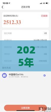 2025年网商贷哪些平台好下款快，试试这五个最新最快的借钱平台