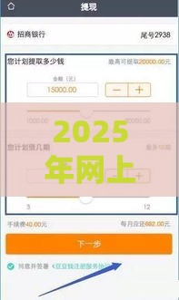 2025年网上贷款秒到有几种平台可以借款,推荐五个最新严重逾期还能借到款的平台 2025年网上贷款秒到有几种平台可以借款,推荐五个最新严重逾期还能借到款的平台