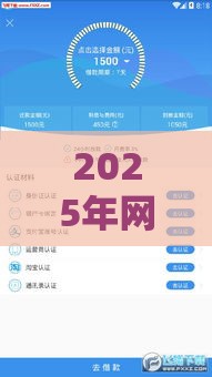 2025年网上贷款秒到有几种平台可以借款,推荐五个最新严重逾期还能借到款的平台 2025年网上贷款秒到有几种平台可以借款,推荐五个最新严重逾期还能借到款的平台