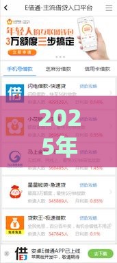 2025年网上贷款哪个便宜，公布五个最新最新口子