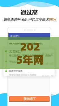 2025年网上黑户可以借钱吗，推荐5个最新贷款平台利息低