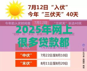 2025年网上很多贷款都不通过：试试这5个2025热门17周岁贷款平台