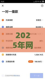 2025年网上借贷总是被拒，分享5个最新征信黑了还能借钱的平台