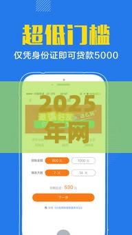 2025年网上借钱500微信，推荐5个最新车抵押贷款平台