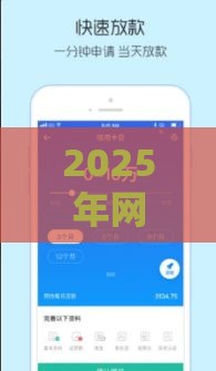 2025年网上借钱可靠嘛，整理5个最新大型贷款平台