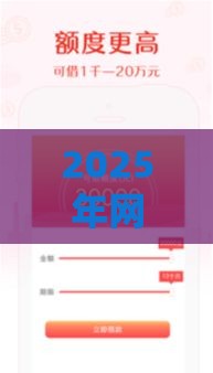 2025年网上借钱可靠嘛，整理5个最新大型贷款平台