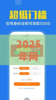 2025年网上借钱可靠嘛，整理5个最新大型贷款平台