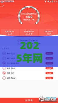 2025年网上平台下款王怎么借钱：看看这5个2025热门二手车贷款平台好