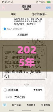 2025年网上申请信用卡面签不过，试试这五个最新21岁贷款平台