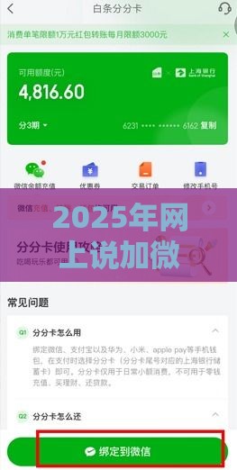 2025年网上说加微信借钱，整合五个最新现在贷款平台好