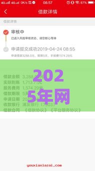 2025年网上私人借款平台，看看这5个最新无视各种逾期的口子