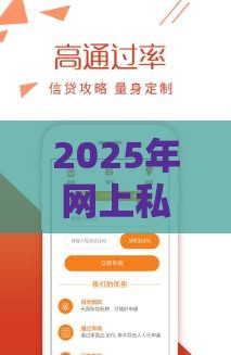 2025年网上私人借钱平台,分享五个最新借款不看征信的平台 2025年网上私人借钱平台,分享五个最新借款不看征信的平台