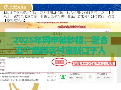 2025年网申被秒拒，整合五个最新支付宝新口子人人一千