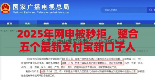 2025年网申被秒拒，整合五个最新支付宝新口子人人一千