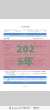 2025年网申光大面签被拒，公布五个最新网络小额贷款平台