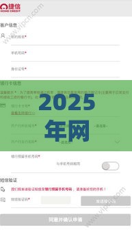 2025年网申建行一直被拒，梳理5个最新捷信旗下的贷款平台
