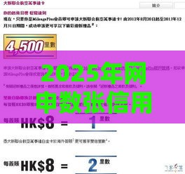 2025年网申数张信用卡被拒，梳理五个最新714网贷平台大全