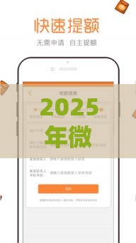 2025年微博借钱会查征信嘛，整合五个最新贷款平台好下款不看征信