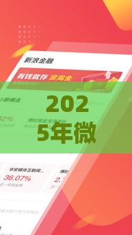 2025年微博借钱是新浪分期吗，分享5个最新平台贷款安全