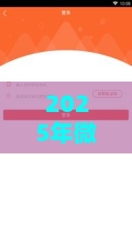 2025年微博借钱征信显示明细么，试试这5个最新苹果贷款口子