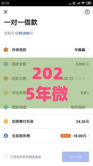 2025年微博借钱征信显示明细么，试试这5个最新苹果贷款口子