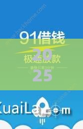 2025年微贷借钱上征信吗，分享5个最新汽车抵押贷款正规平台