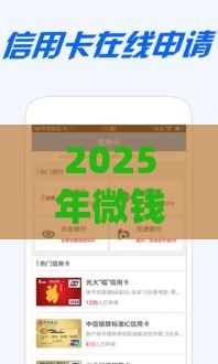 2025年微钱花 好下款吗，分享5个最新上海贷款平台