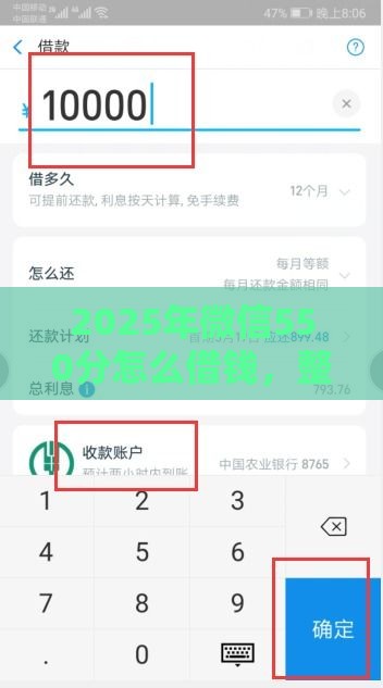2025年微信550分怎么借钱，整理五个最新易通过的贷款平台