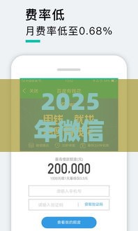 2025年微信爱卡指南芝麻借钱，整合五个最新黑名单可以贷款的口子