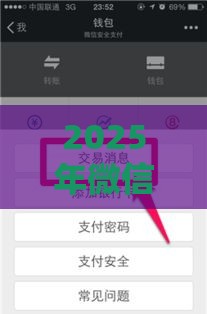 2025年微信帮忙借钱怎么操作，看看这5个最新学生可以贷款的平台
