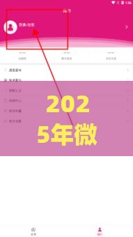 2025年微信绑定的借钱app，公布5个最新黑户借款必下口子