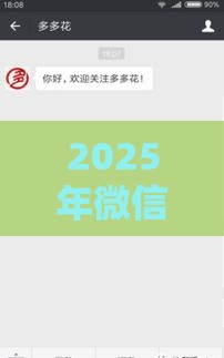 2025年微信被借钱了怎么办呢，分享5个最新网上贷款平台好下款