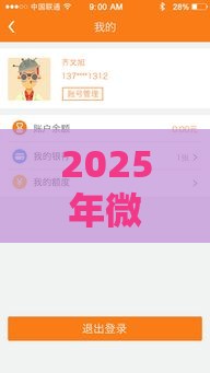 2025年微信波士优借钱安全吗,公布5个最新必下款的贷款平台 2025年微信波士优借钱安全吗,公布5个最新必下款的贷款平台