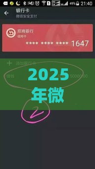 2025年微信不经常联系的人借钱，分享5个最新第三方贷款平台