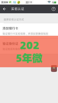 2025年微信不用银行卡怎样借钱，看看这5个最新征信没有逾期,查询花了,能贷款的平台