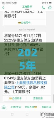 2025年微信不用银行卡怎样借钱，看看这5个最新征信没有逾期,查询花了,能贷款的平台