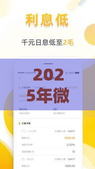 2025年微信财付通能借钱吗，整合5个最新借钱周转软件1000