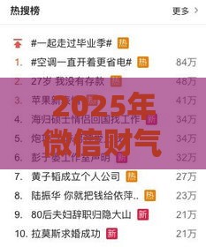 2025年微信财气之家如何借钱，整理五个最新不看负债的网贷平台