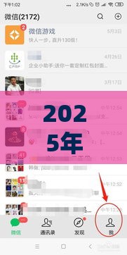 2025年微信查借钱程序在哪里找，整理5个最新夜里借款平台好下款